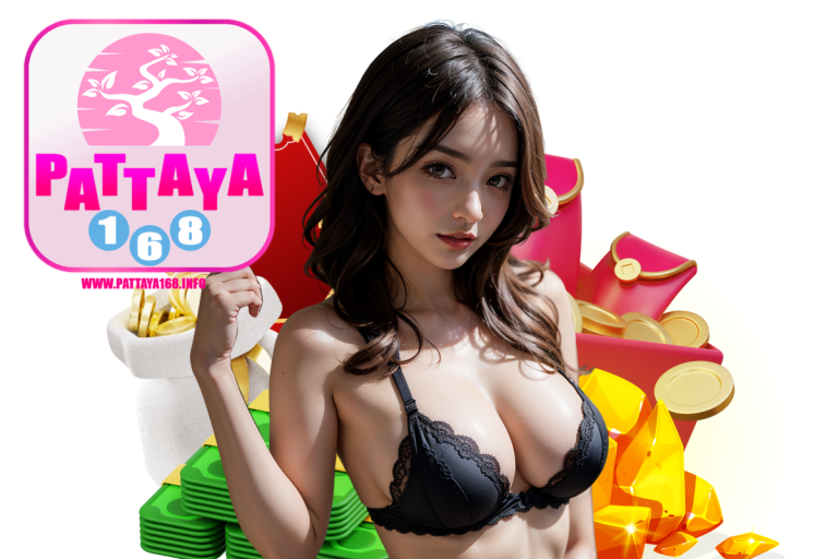 รับทรัพย์ 168