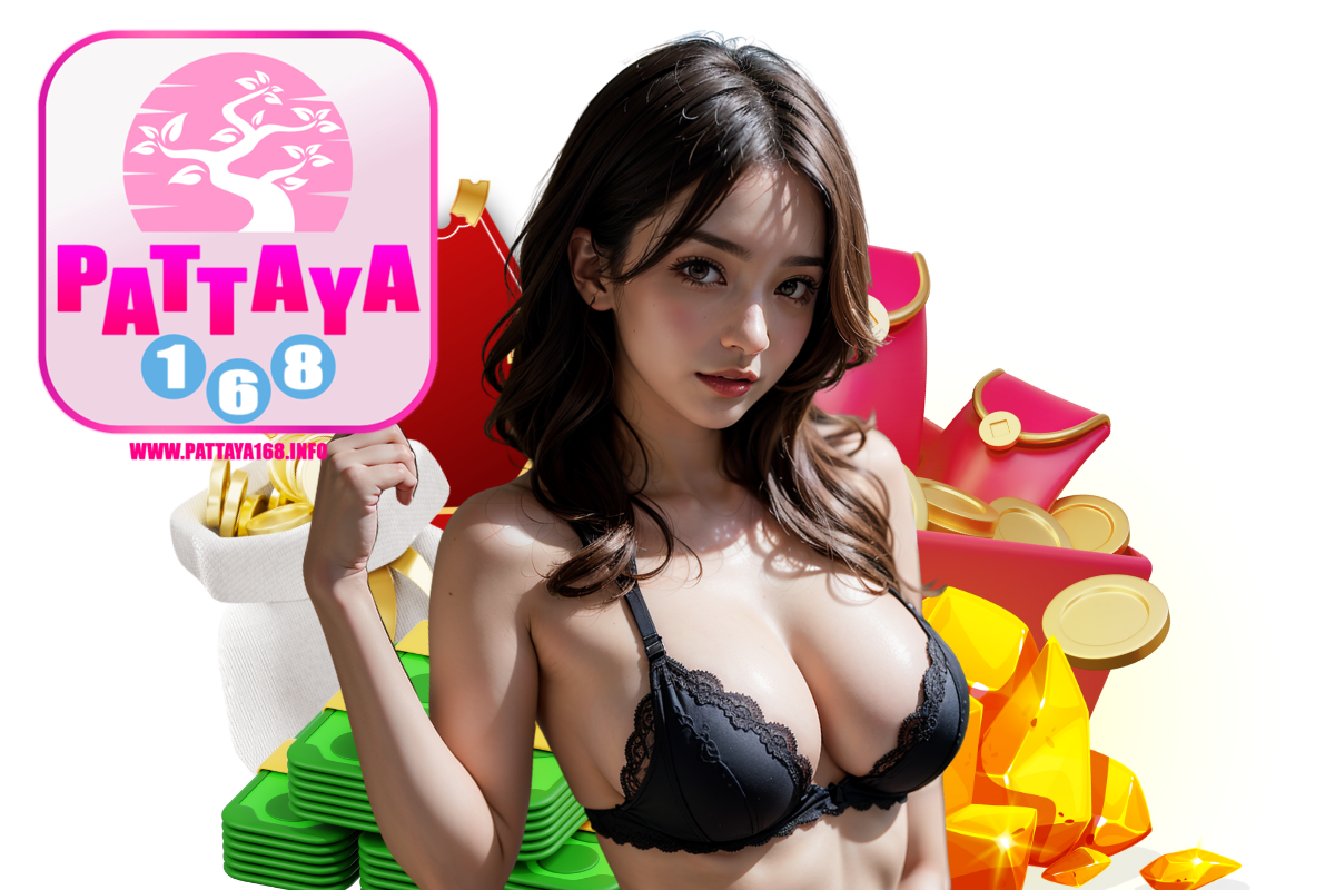 รับทรัพย์ 168